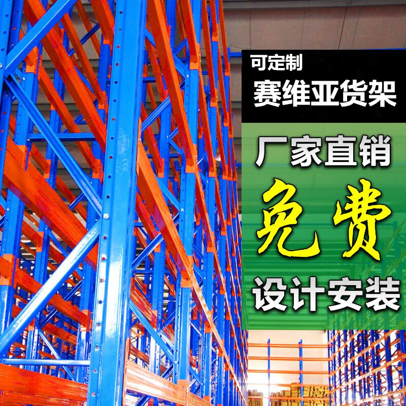 信誉联盟横梁货架
