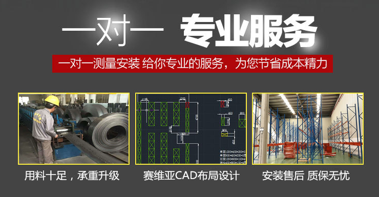 无锡信誉联盟货架厂家