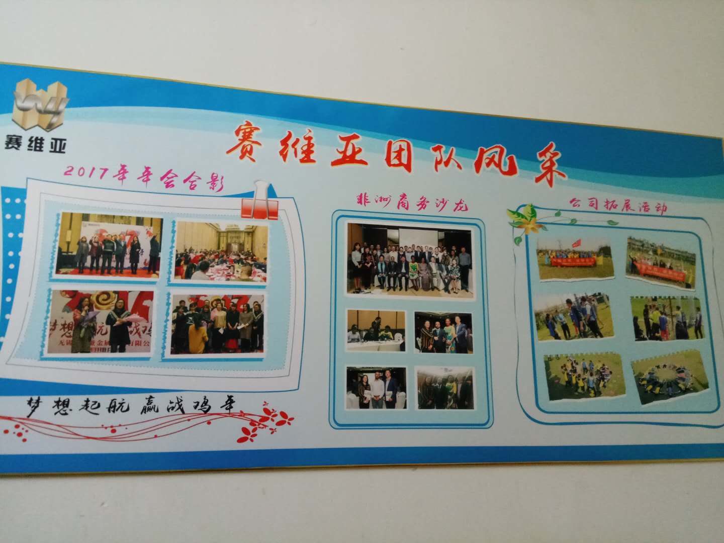无锡货架厂家信誉联盟工厂照片墙