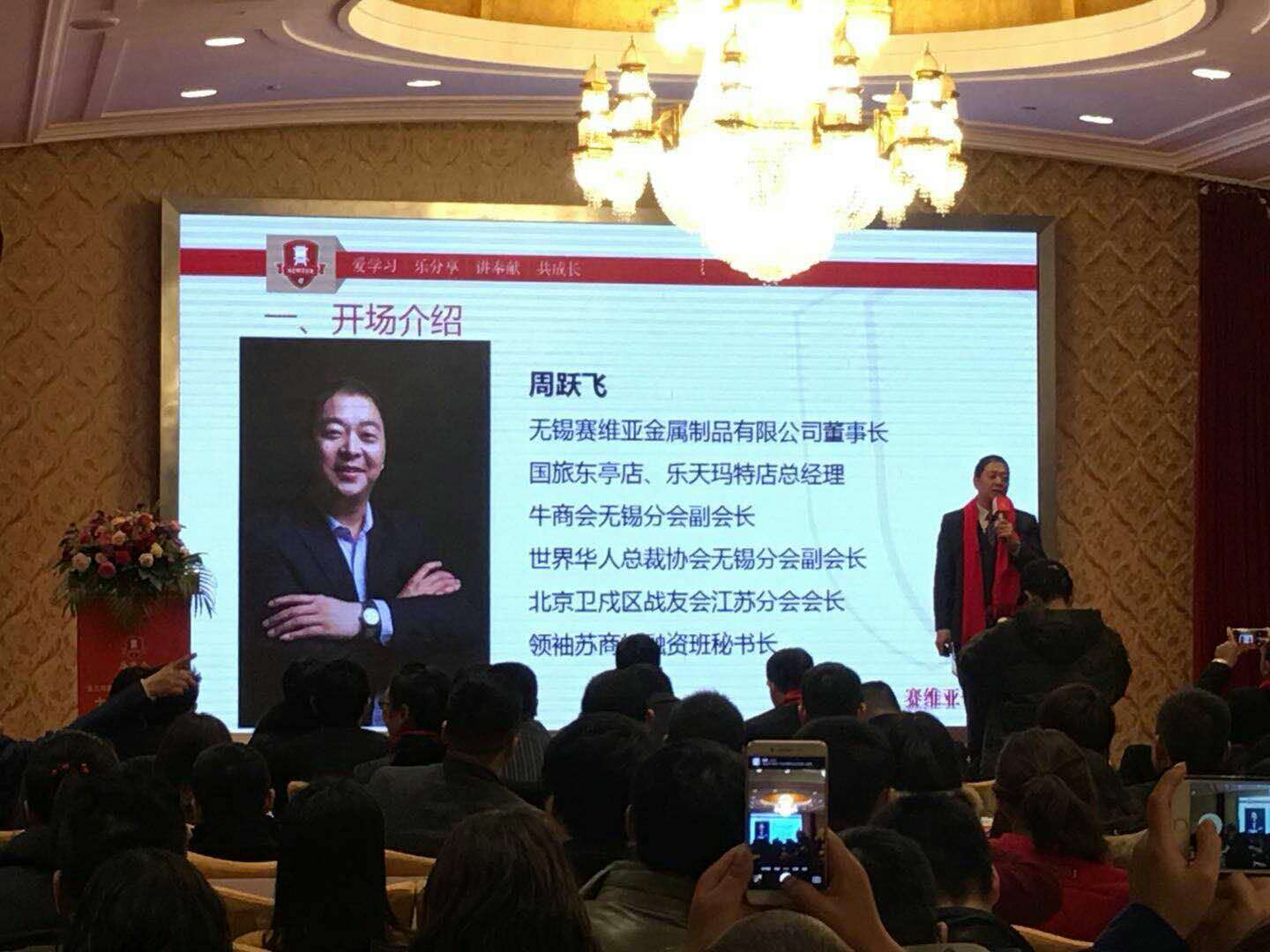 无锡信誉联盟仓储货架十大牛商路演