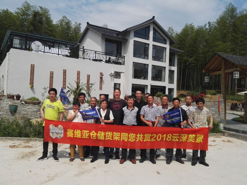 宜兴云深庄园 信誉联盟货架