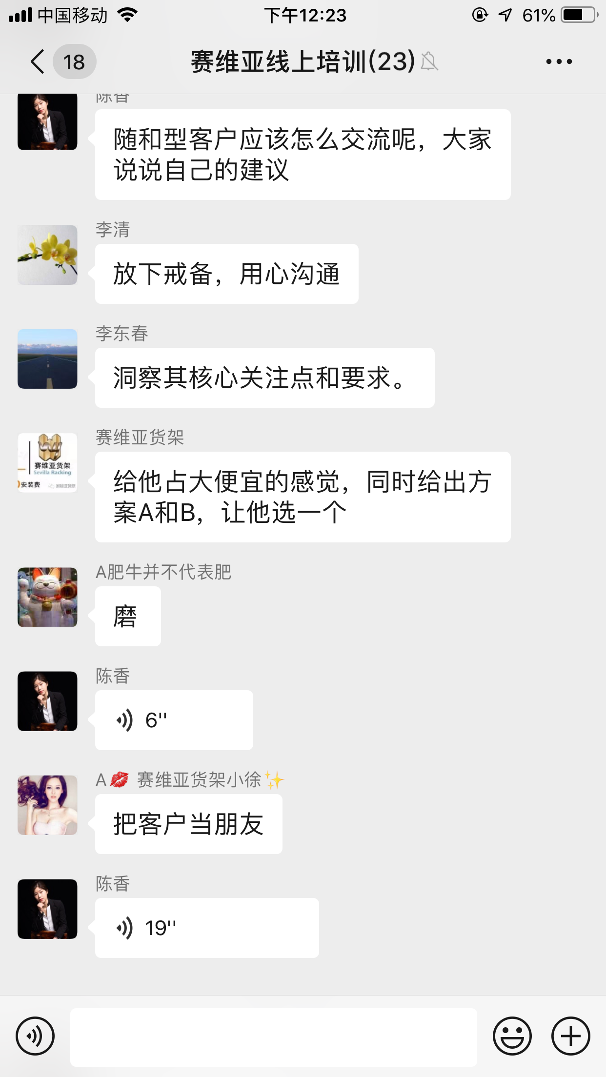 线上培训,在家办公,信誉联盟货架