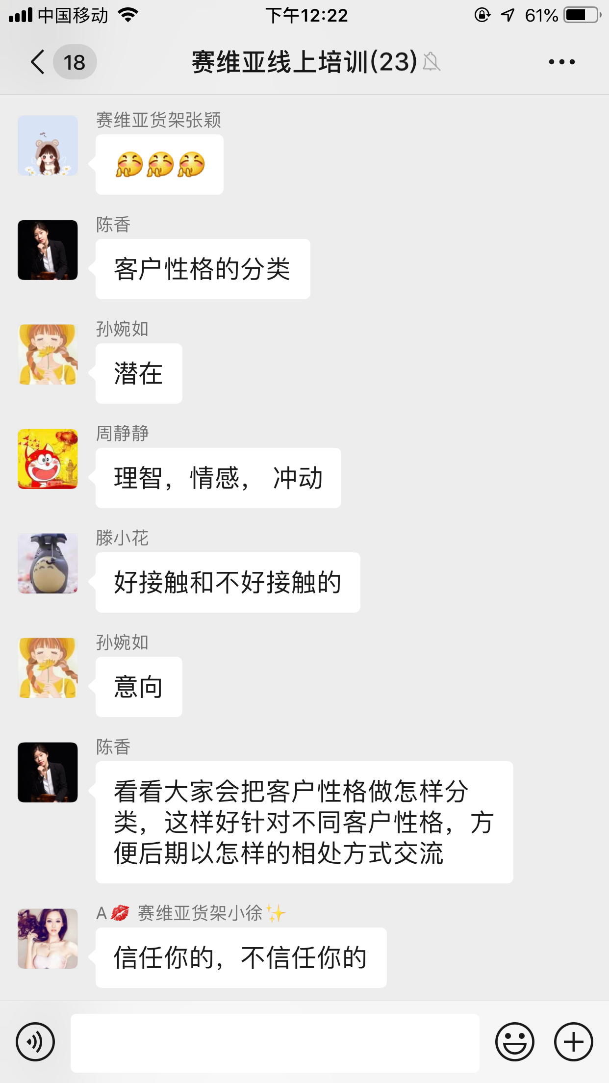 线上培训,在家办公,信誉联盟货架