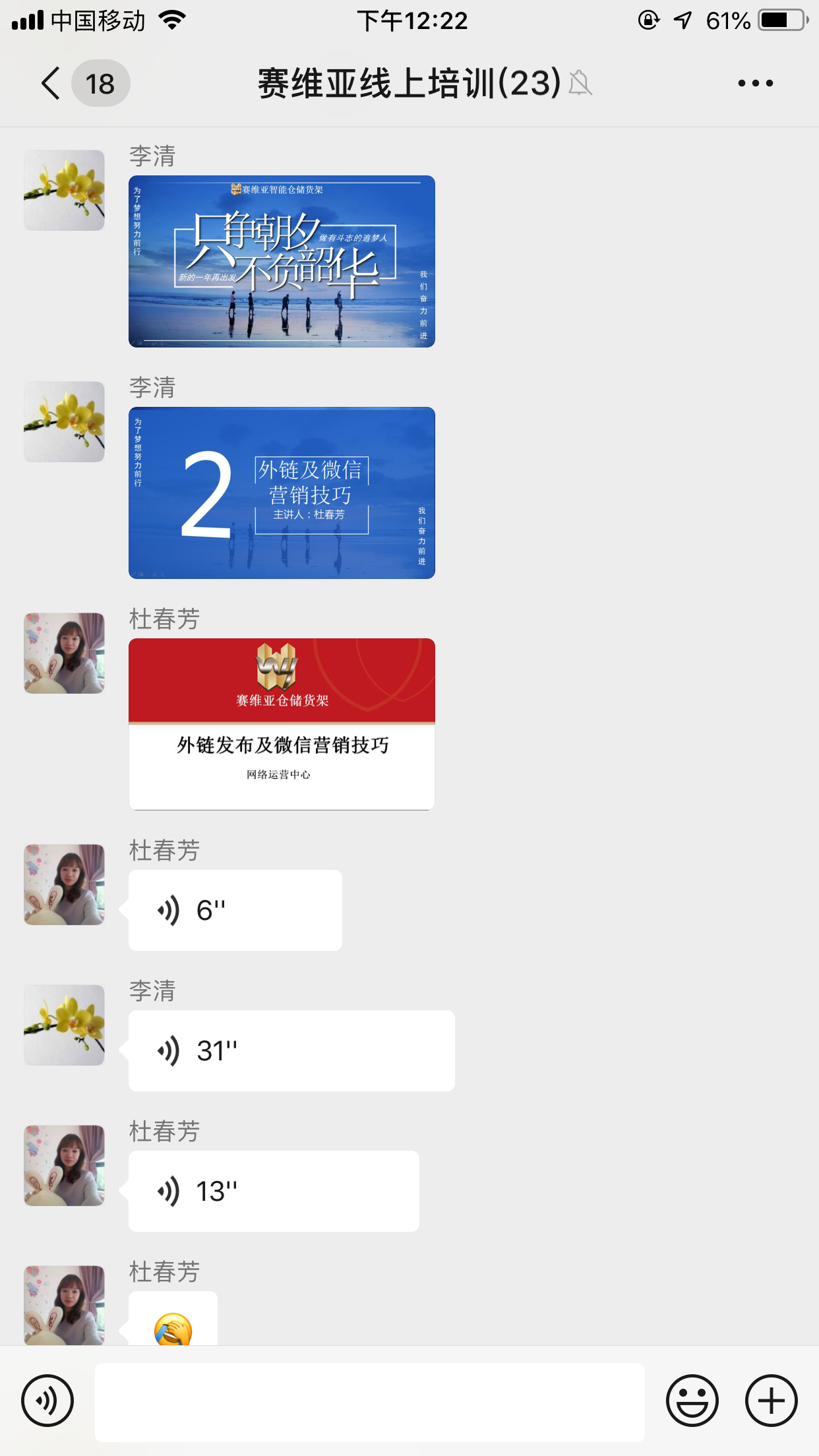 线上培训,在家办公,信誉联盟货架