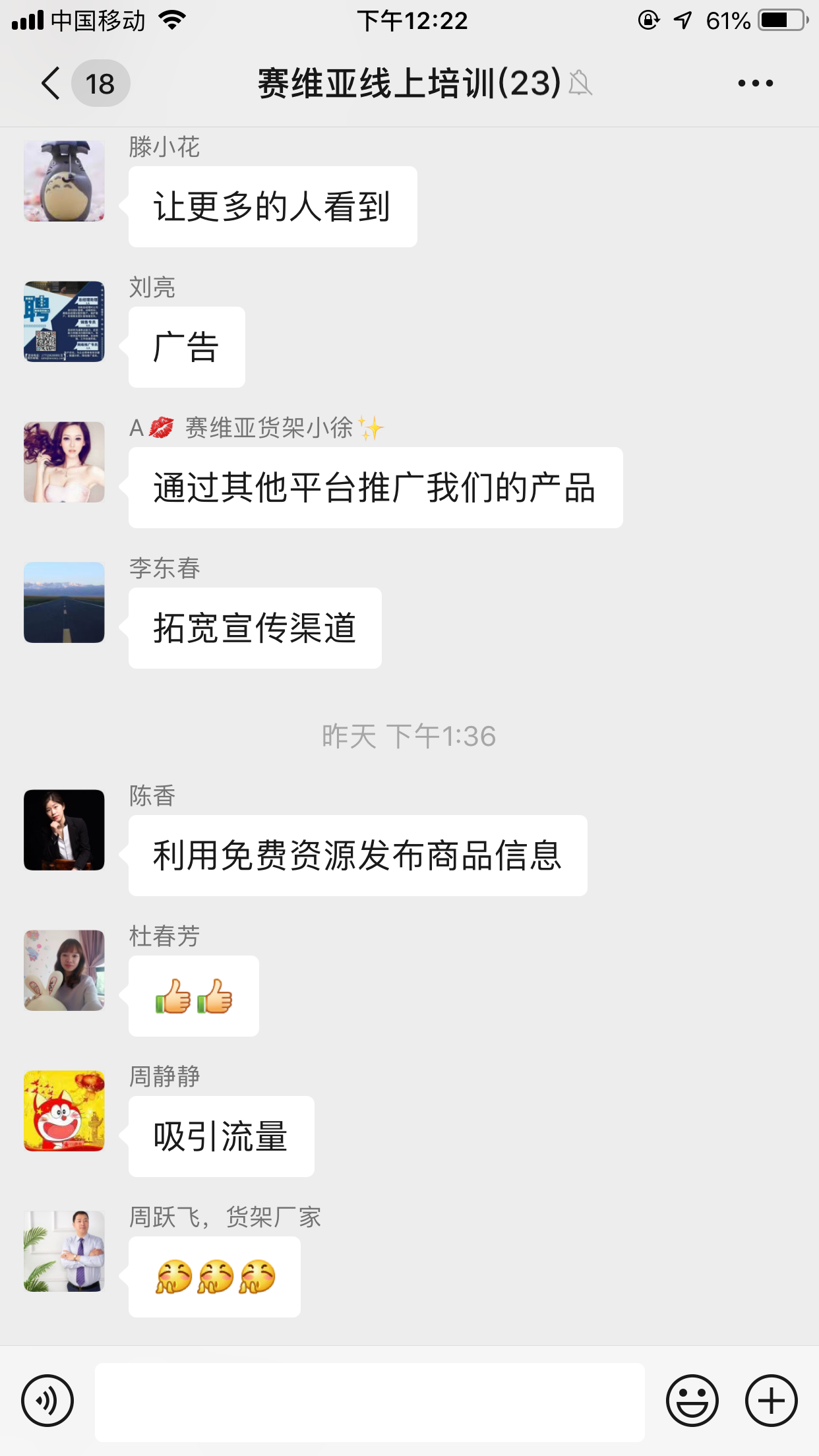 线上培训,在家办公,信誉联盟货架