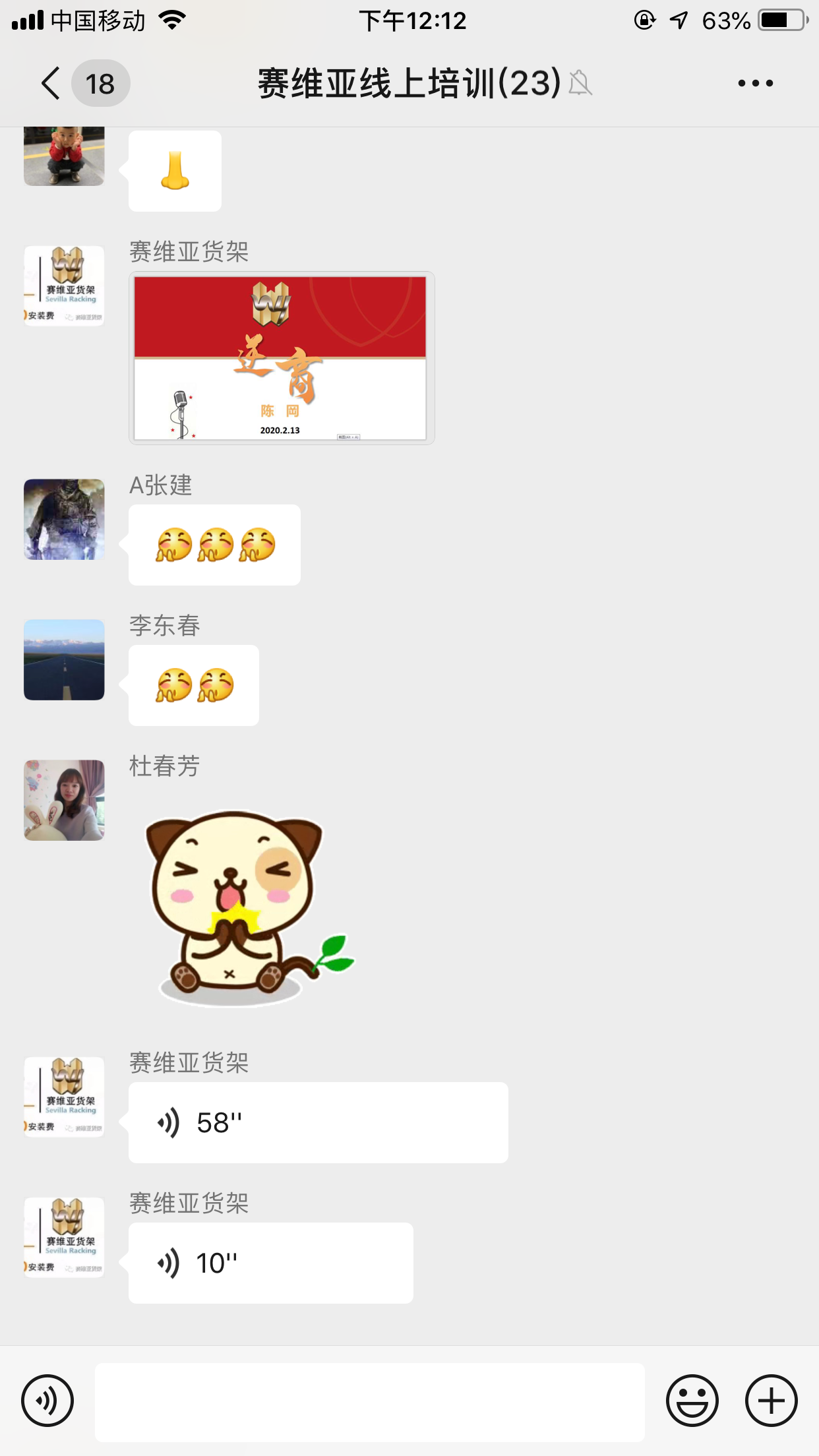 线上培训,在家办公,信誉联盟货架