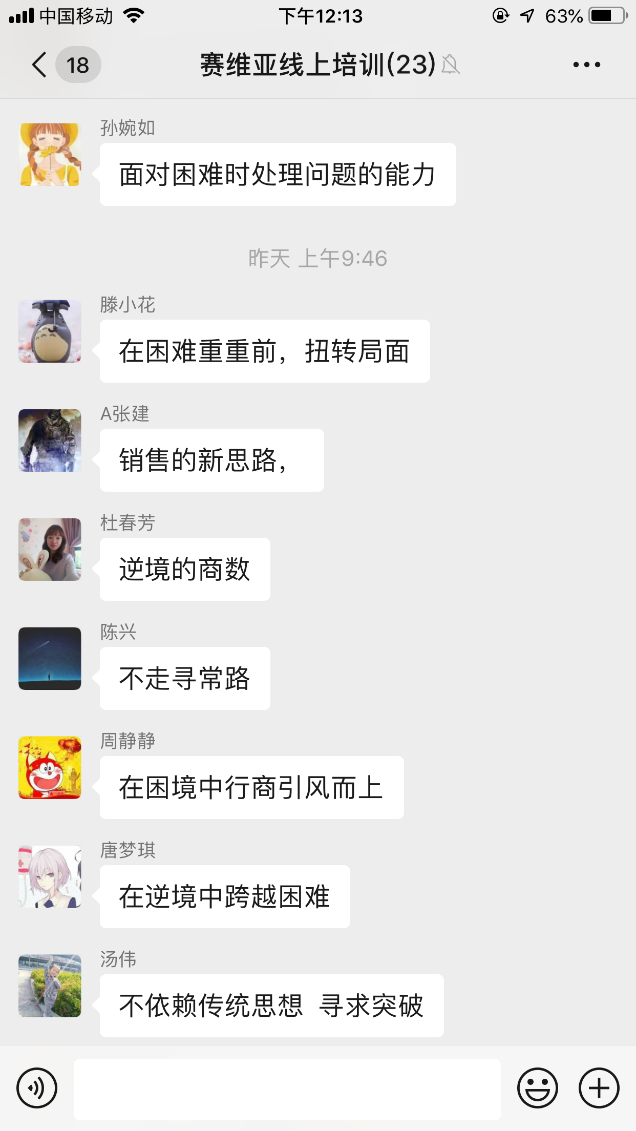 线上培训,在家办公,信誉联盟货架