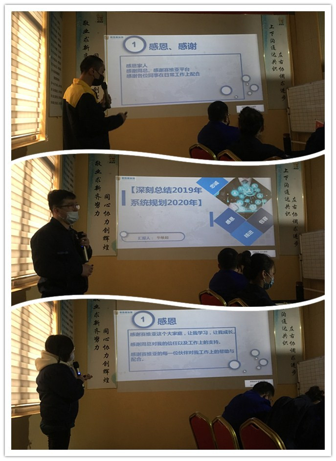 开会,无锡信誉联盟,货架厂