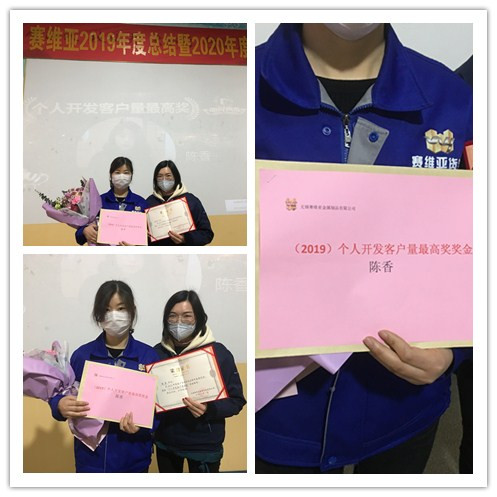开会,无锡信誉联盟,货架厂