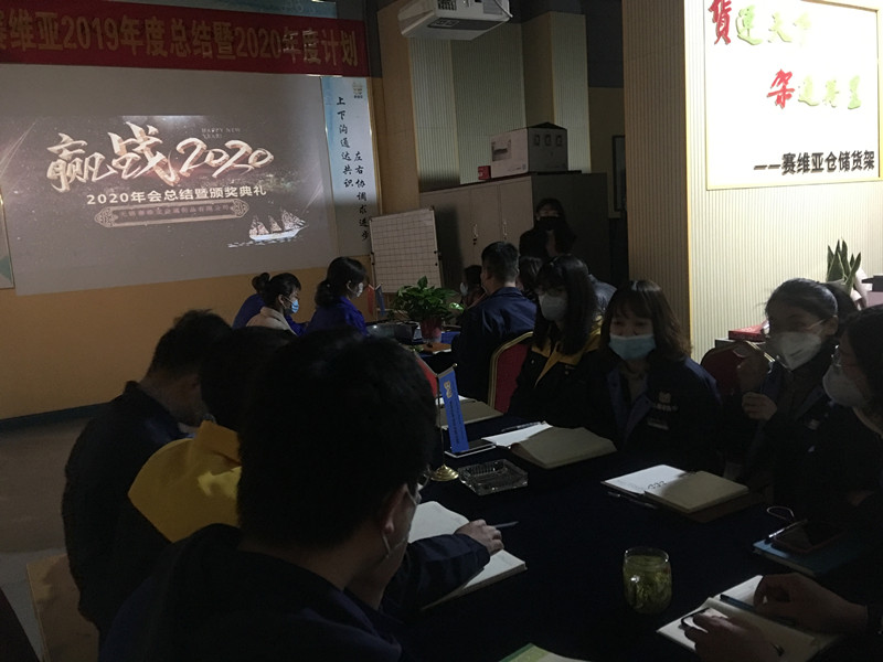 开会,无锡信誉联盟,货架厂