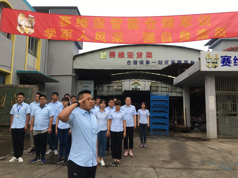 军训,团队精神,信誉联盟货架