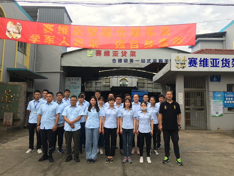军训,团队精神,信誉联盟货架