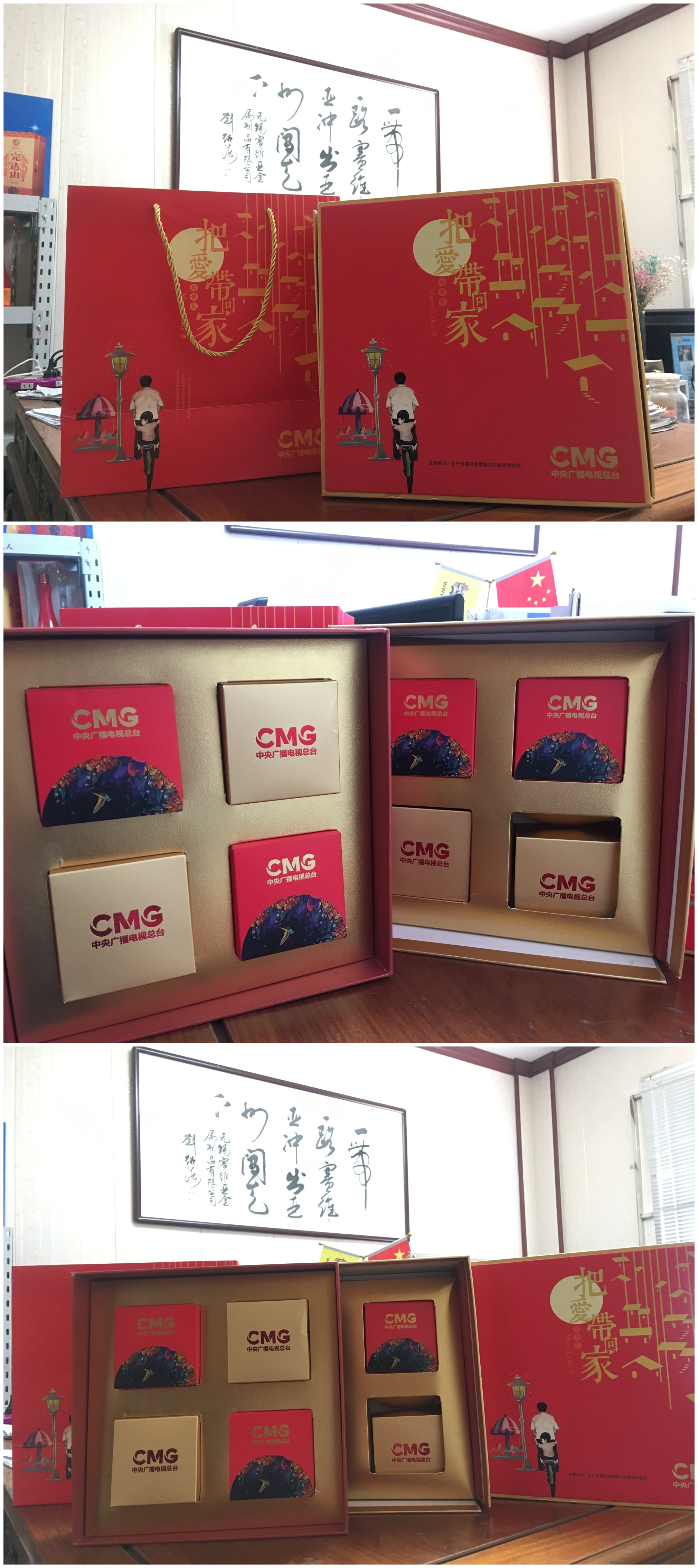 中秋节,中秋月饼,CCTV中秋月饼