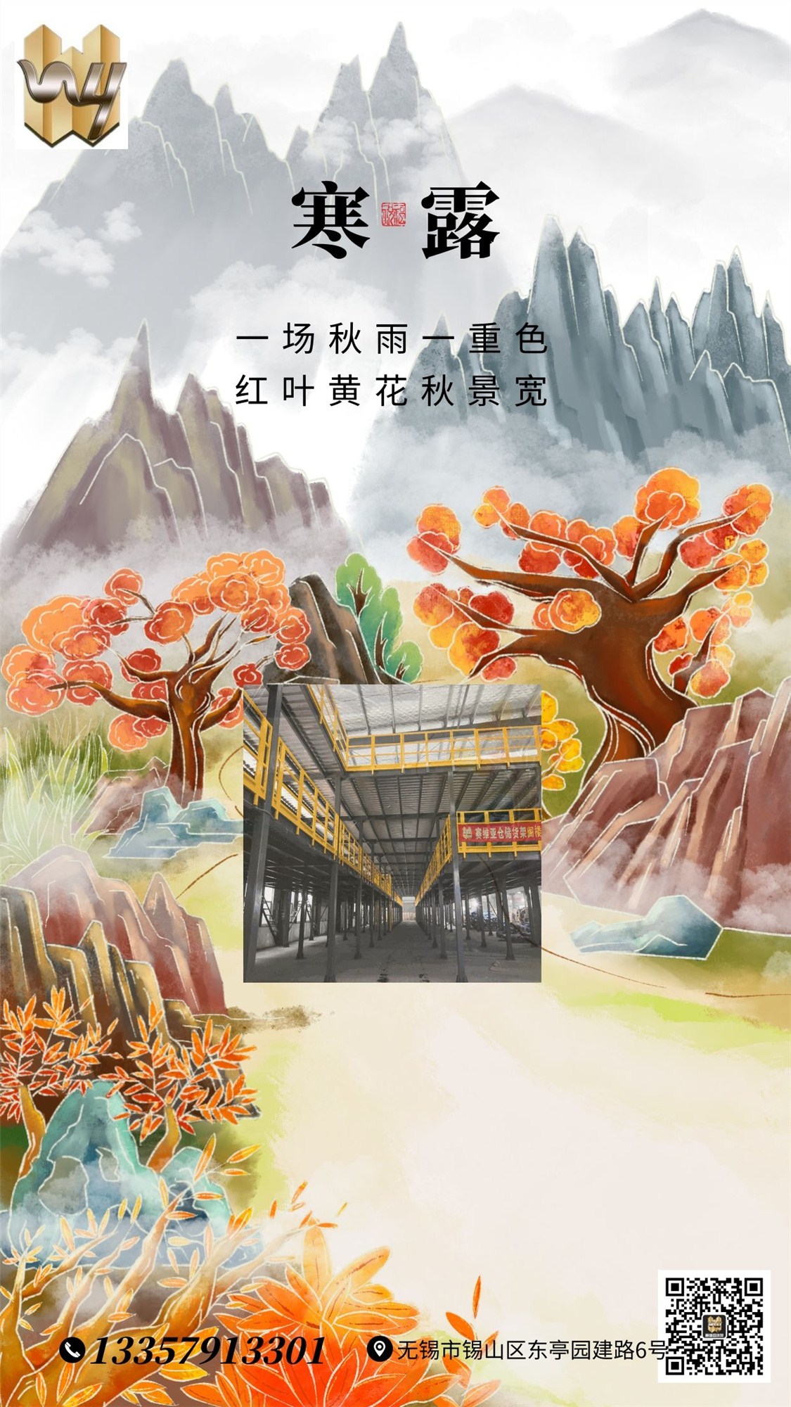 8天长假,上班,信誉联盟货架