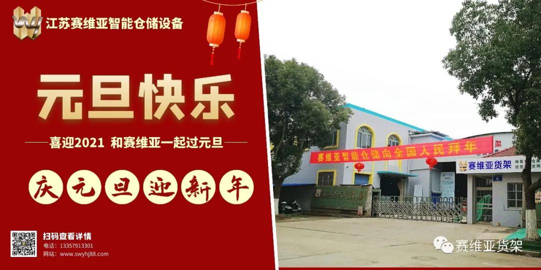 信誉联盟仓储货架,信誉联盟智能仓储货架,信誉联盟货架生产厂家 