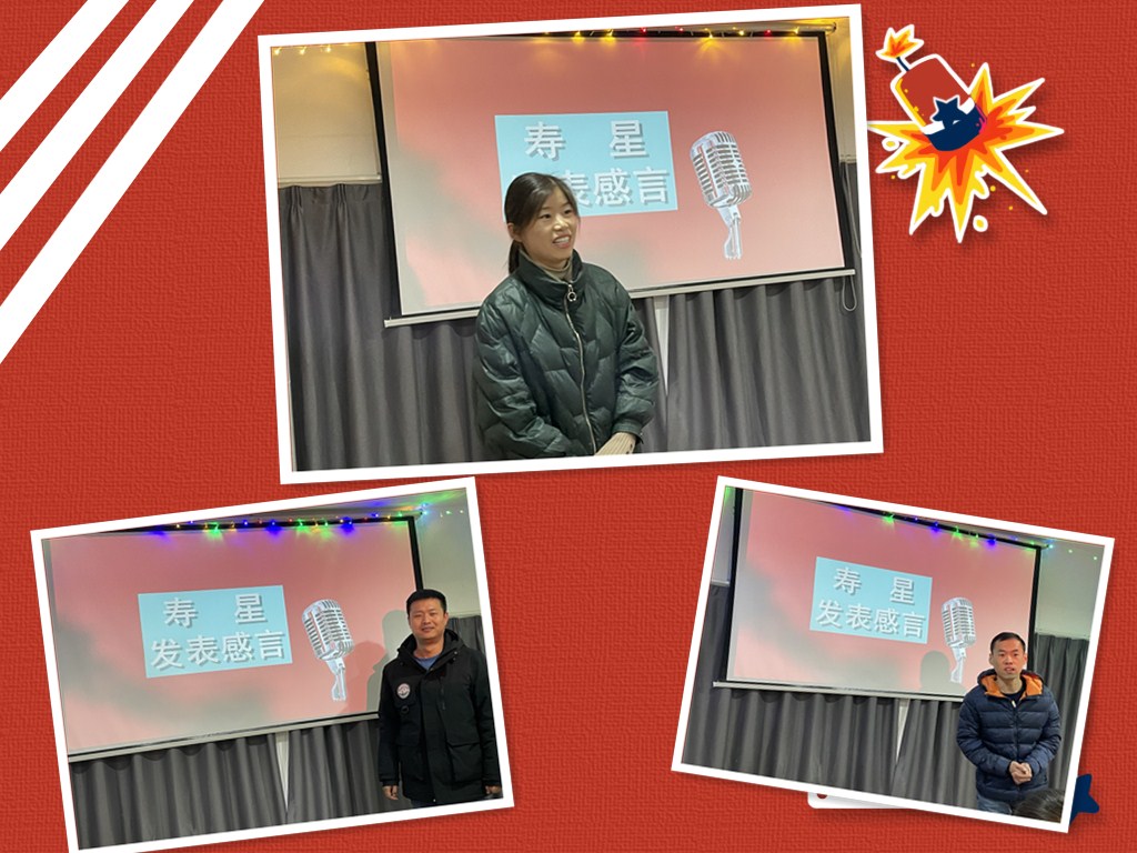 生日会,企业文化,信誉联盟货架厂家