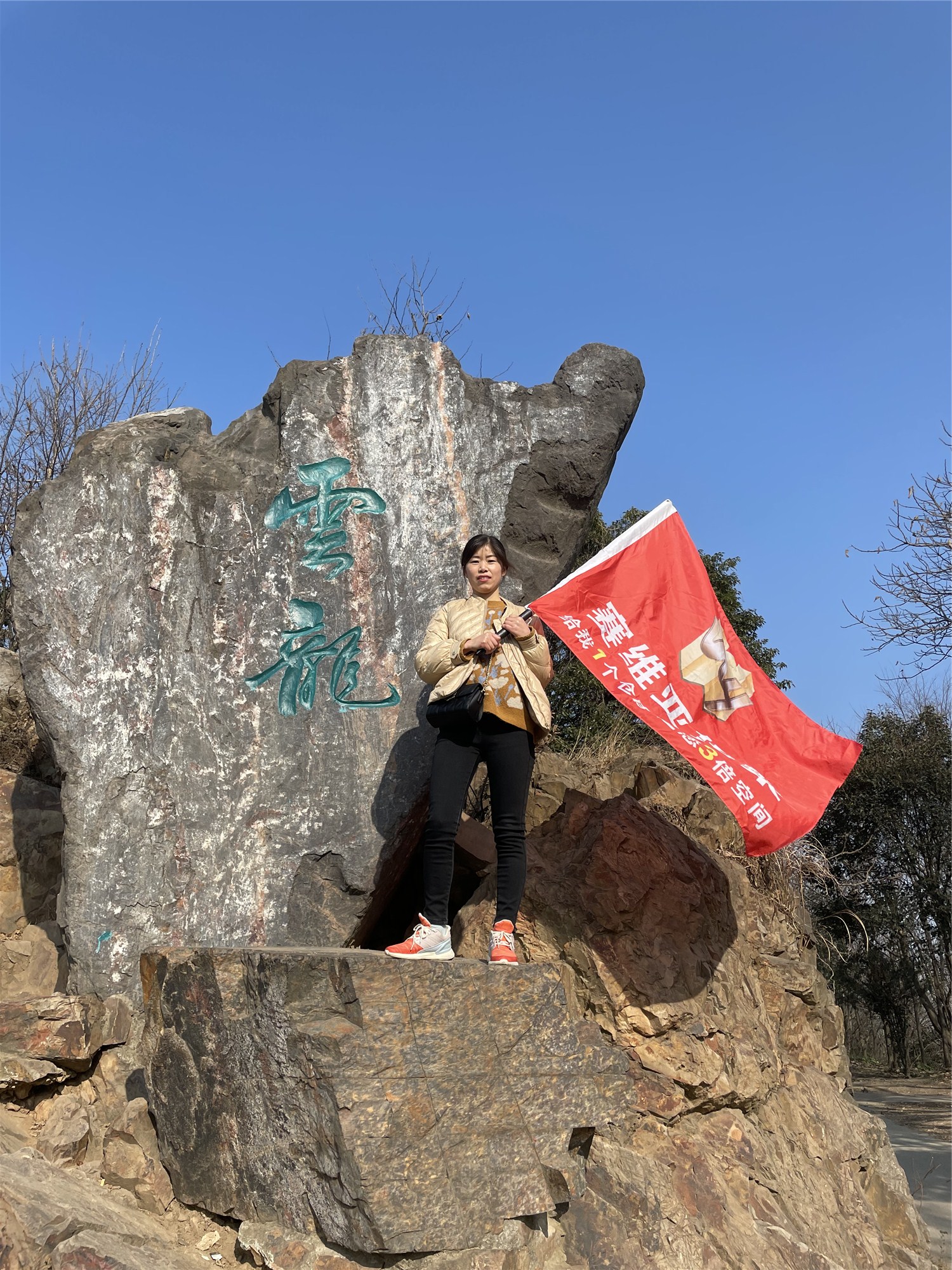元旦,无锡惠山,信誉联盟货架