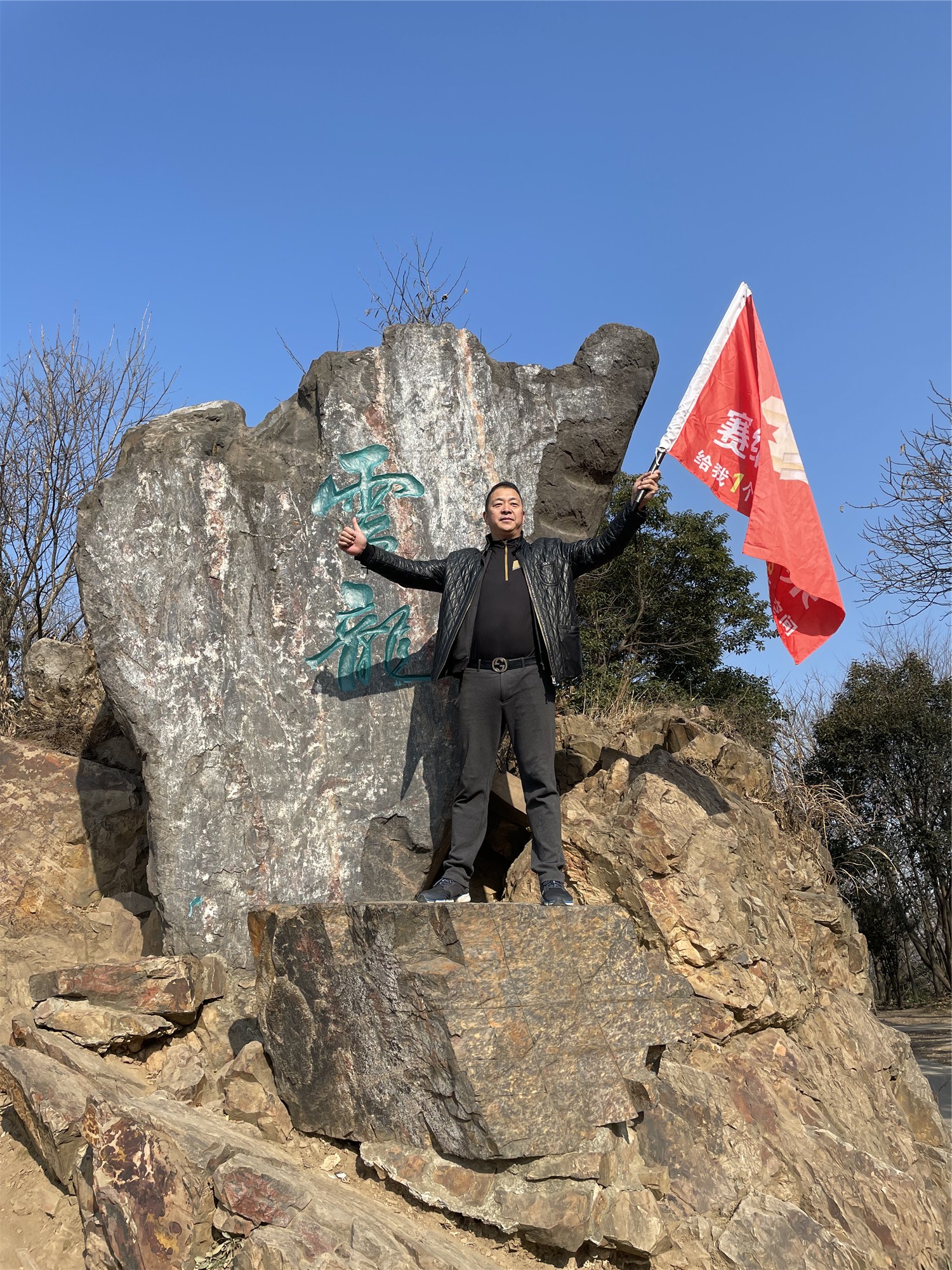 元旦,无锡惠山,信誉联盟货架