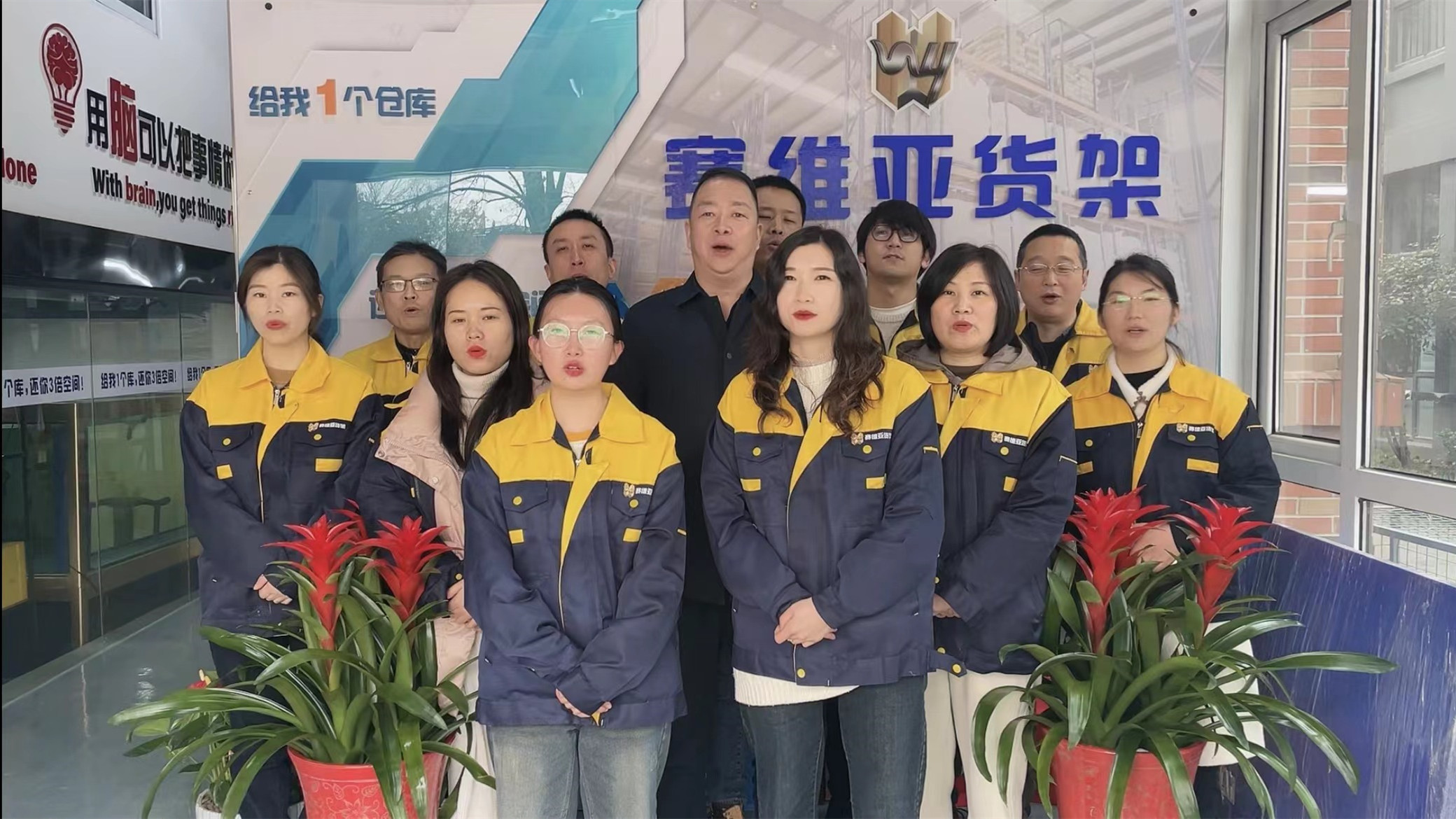 拜年,公司祝福,江苏信誉联盟货架生产厂家