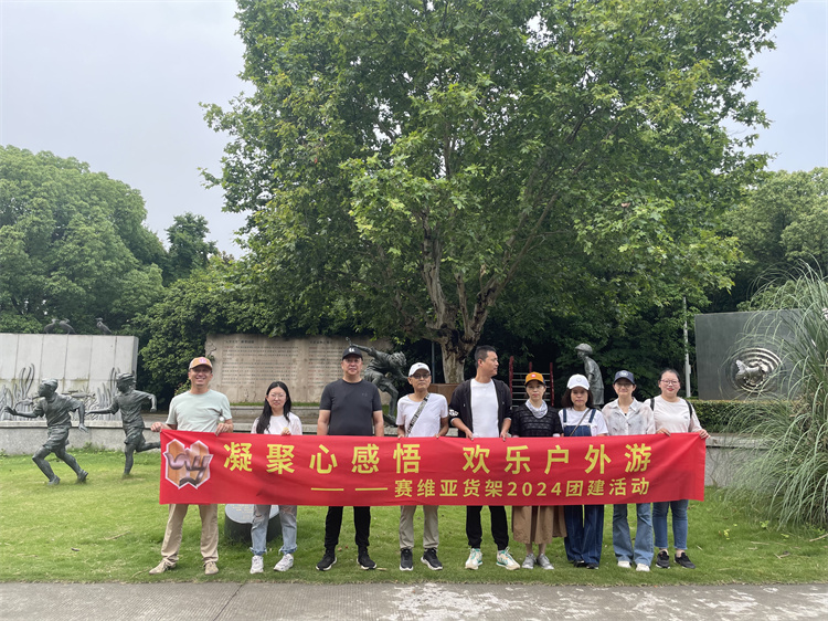 六一儿童节,团建,信誉联盟货架