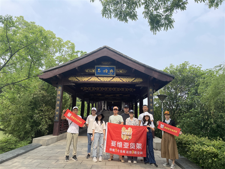 六一儿童节,团建,信誉联盟货架
